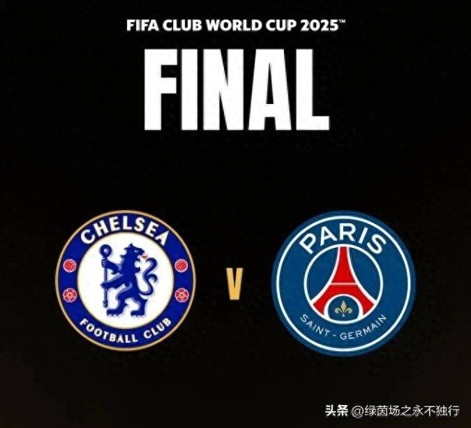 世俱杯决赛：24亿欧对决，巴黎无敌强阵，切尔西做好两点可抗衡！